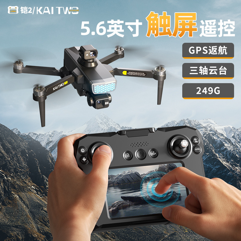 Kaitwo GPS-Drohne mit 3-Achsen – Drone Gimbal 3 Axis Bewertung und Preis